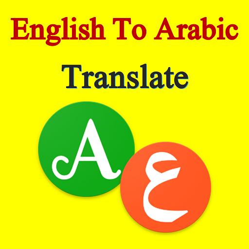 English to Arabic Translation Dubai | Arabic To English Translation Dubai